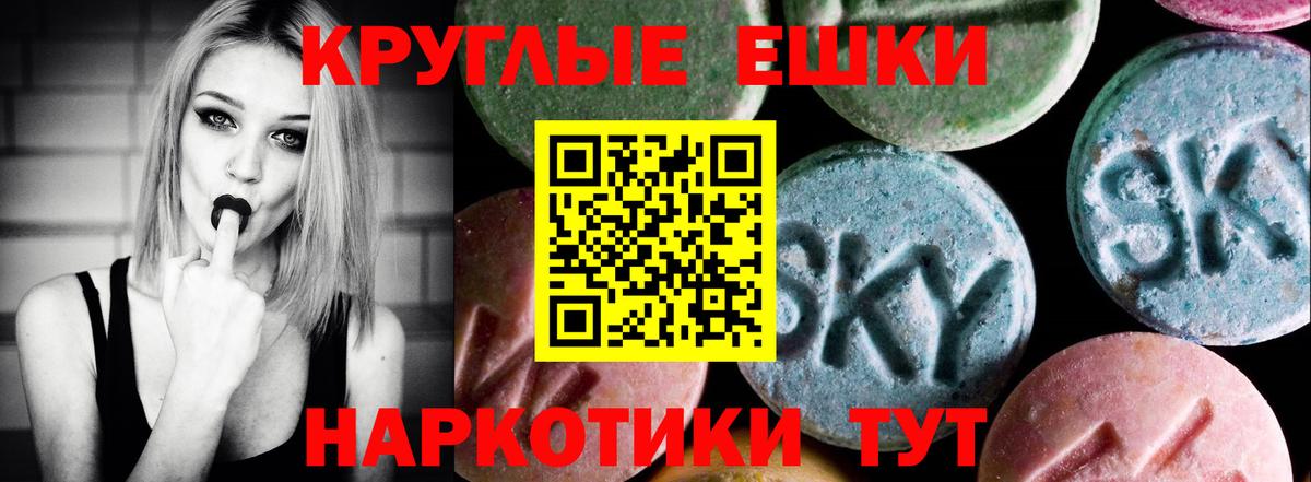 Экстази круглые  Экстази  Вход с VPN  Хасавюрт  Ecstasy ешки 