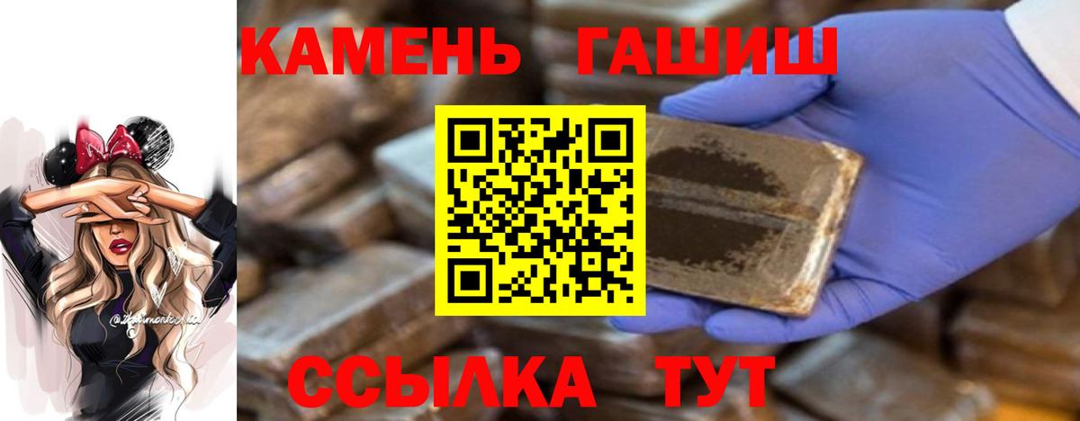 ГАШИШ убойный  Вход с VPN  Хасавюрт  ГАШИШ Изолятор 