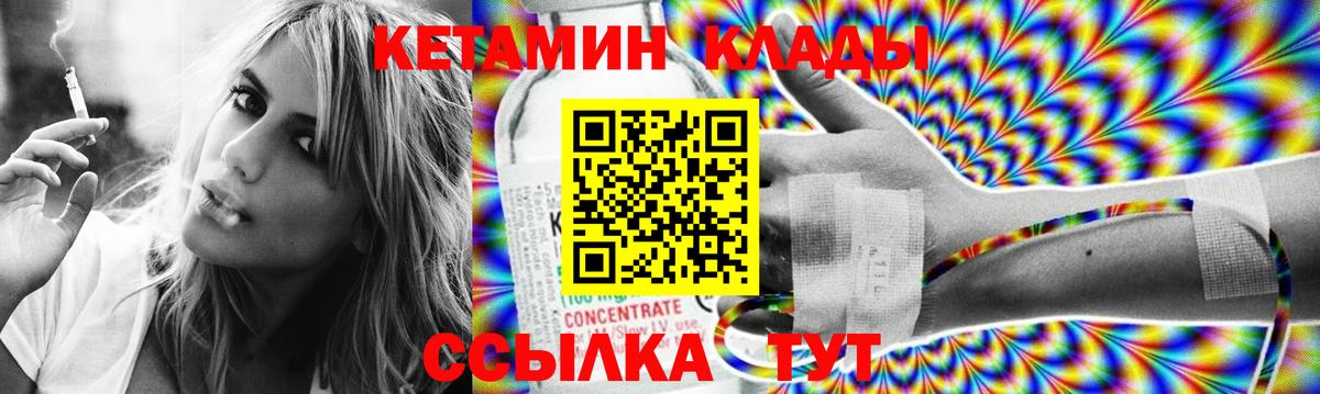 Кетамин ketamine Хасавюрт