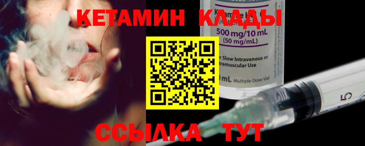 Кетамин ketamine  Вход с VPN  Хасавюрт 