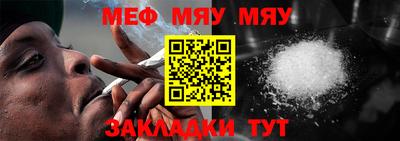 мяу мяу кристалл Севастополь