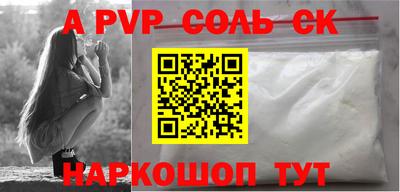 мяу мяу кристалл Севастополь