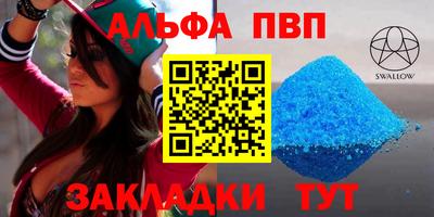 меф VHQ Славянск-на-Кубани