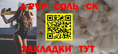 таблы Сланцы