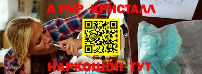 мяу мяу кристалл Севастополь