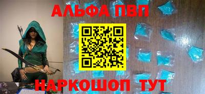 мяу мяу кристалл Севастополь