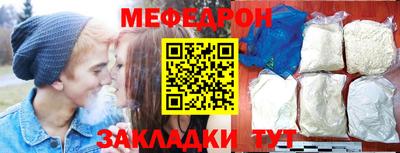 мяу мяу кристалл Севастополь