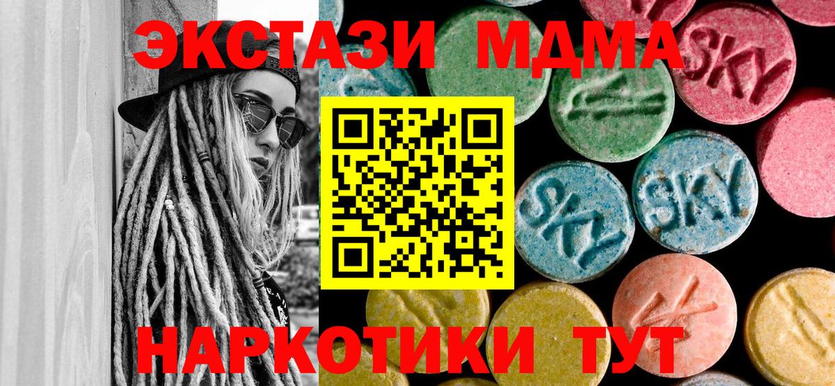MDMA молли  Вход с VPN  Хасавюрт  МДМА  МДМА crystal 