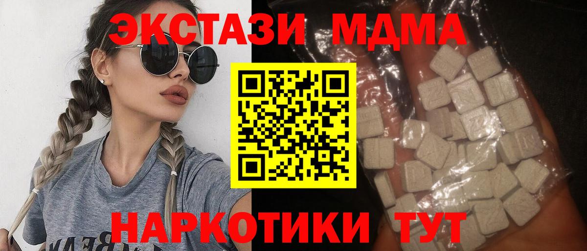 МДМА кристаллы Хасавюрт