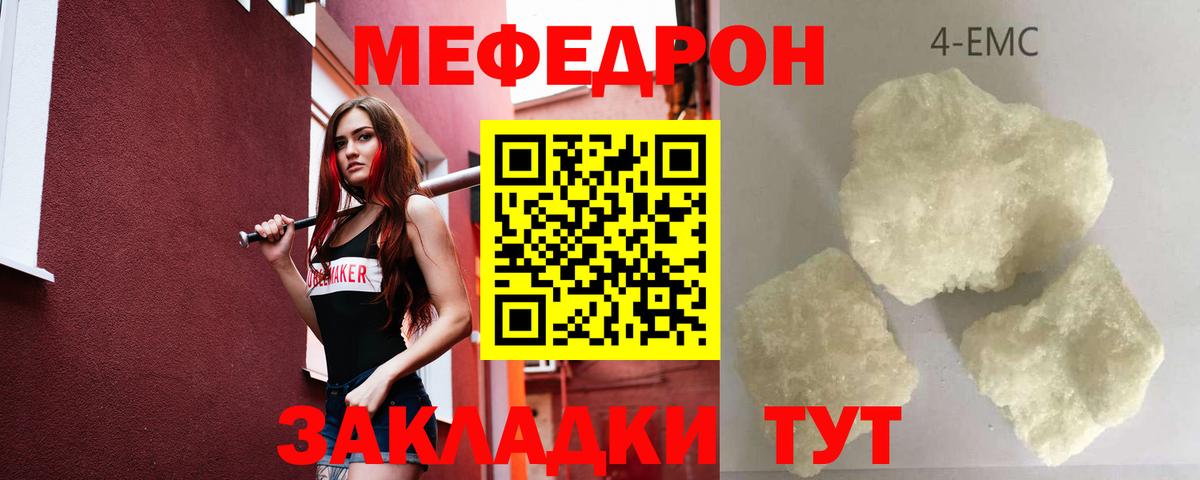 Мефедрон кристаллы Хасавюрт