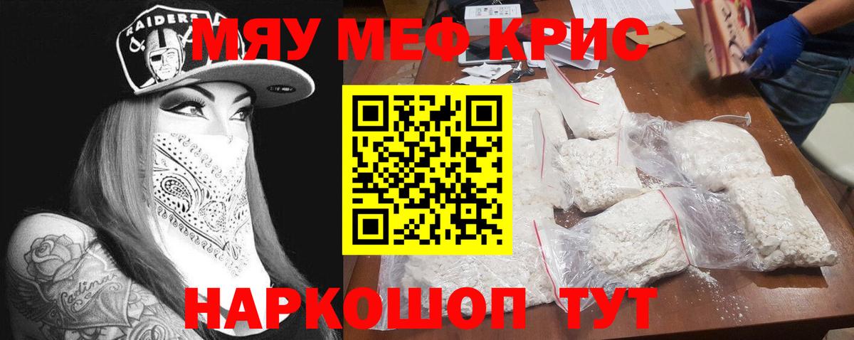 Меф  МЯУ-МЯУ кристаллы  Вход с VPN  Хасавюрт  МЕФ мука  МЯУ-МЯУ 