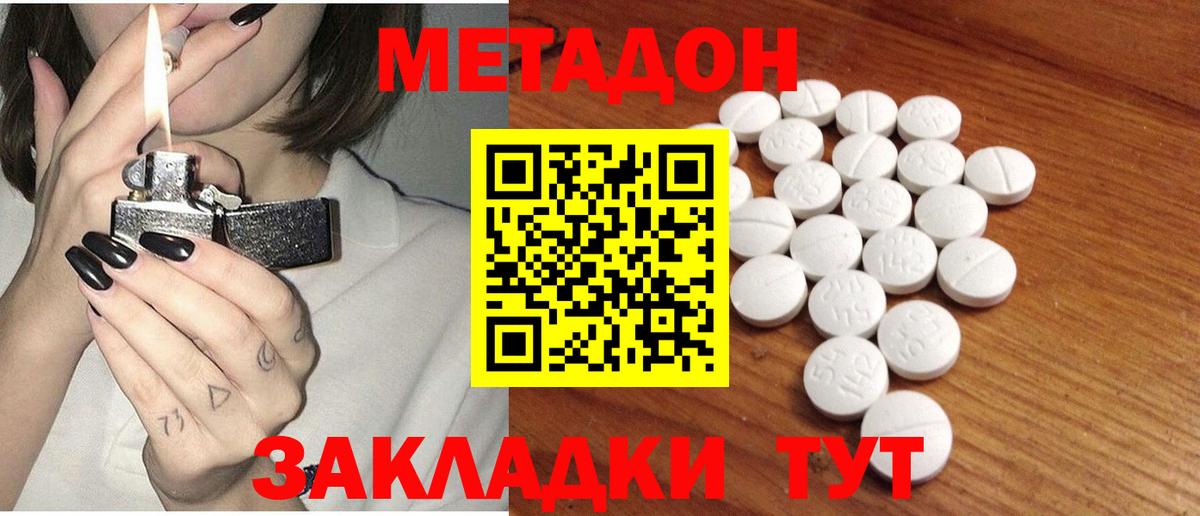 Метадон белоснежный  Вход с VPN  mega ссылки  Хасавюрт 