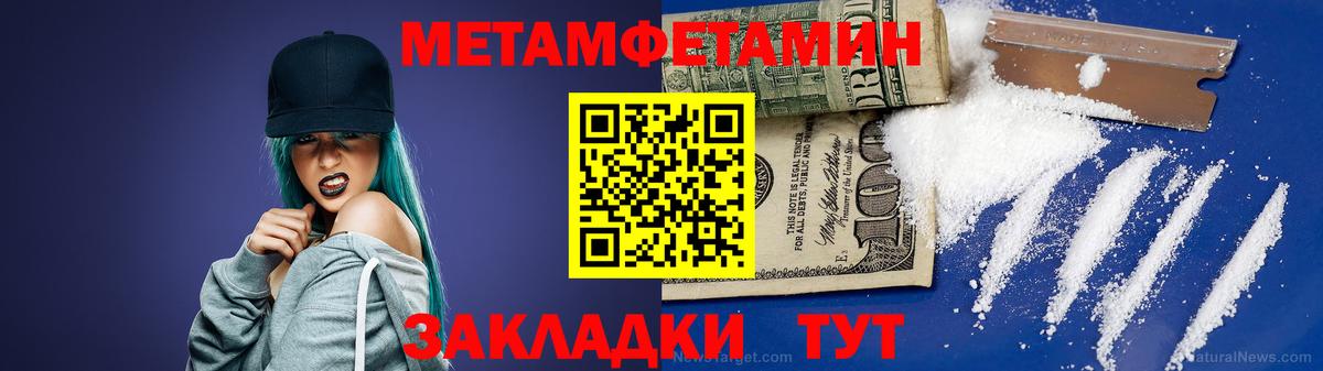 Хасавюрт  Первитин мет  Вход с VPN  Первитин  Первитин мет 