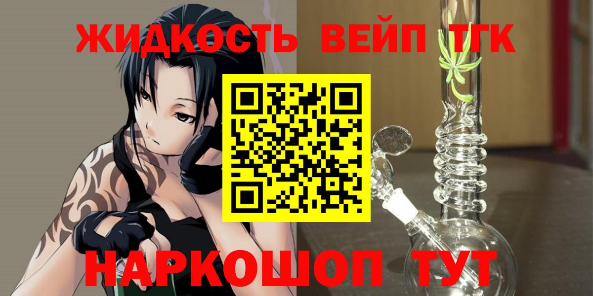 Дистиллят ТГК THC oil  Вход с VPN  сколько стоит  Дистиллят ТГК концентрат  Хасавюрт 