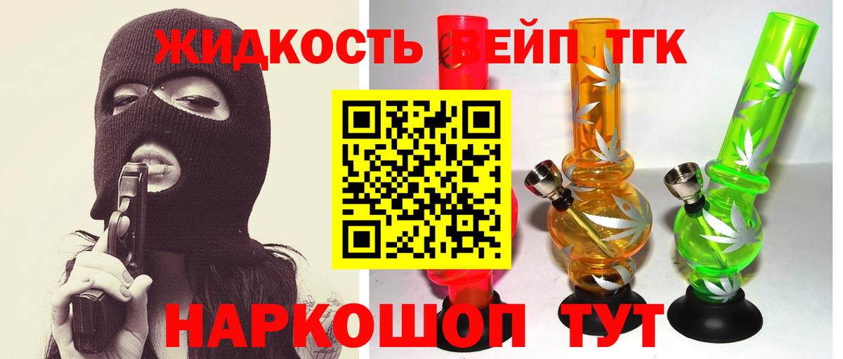Дистиллят ТГК THC oil Хасавюрт